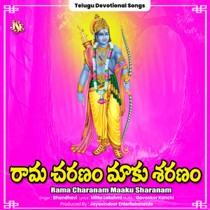 Rama Charanam Maaku Sharanam