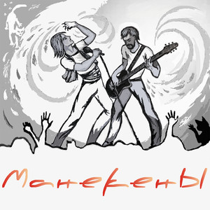 Где ты, там я