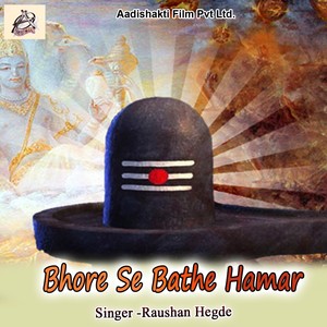 Bhore Se Bathe Hamar