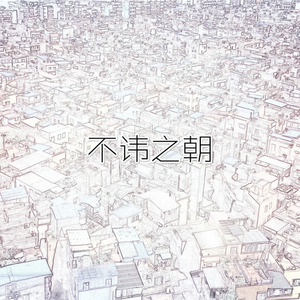 算计