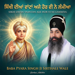 Sikhi Diyan Vaantan Ajje Hor Vi Ne Lammiya