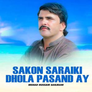 Sakon Saraiki Dhola Pasand Ay