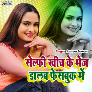 Selfi Khich Ke Bheja Dalab Facebook Me