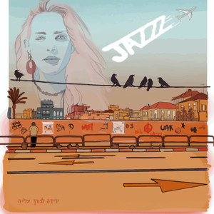 התחלה חדשה