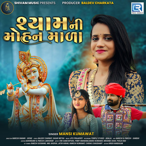 Shyam Ni Mohan Mala (Original)