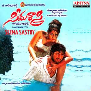 Seema Sastry (Original Motion Picture Soundtrack)