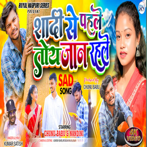 Shadi Se Pehlo Toye Jaan Rehlo