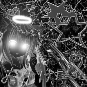 des id33s n0ires!! ˙◠˙ (feat. kysmelo) (Explicit)