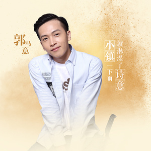 小镇