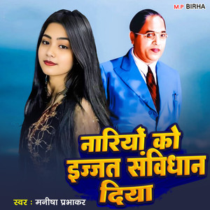 Nario Ko Ejajt Sanbidhan Diya