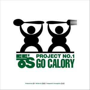 Go Calory (feat.郑仁)