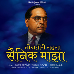 Godatiri Ladhla Sainik Maza