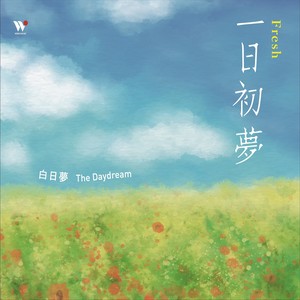 轻声 琴声 (Piano Piano)