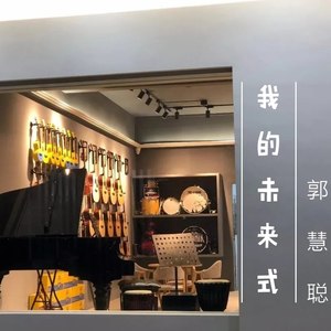 我的未来式