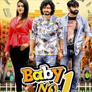 Baby No. 1 - Single