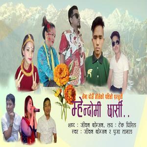 Mhendomi Chharji (feat. Pooja Tamang)
