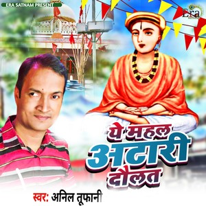 Ye Mahal Atari Daulat