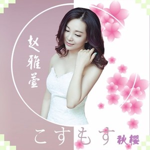 夜来香 (The Tuberose)