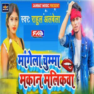 Mange Chuma Makan Malikwa