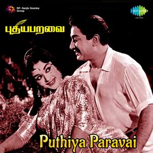 Puthiya Paravai (Original Motion Picture Soundtrack)
