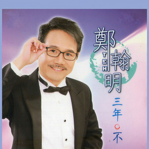 一生无悔