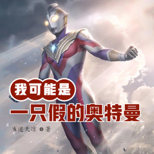 第469集 共生关系和新的战甲-小酷说书