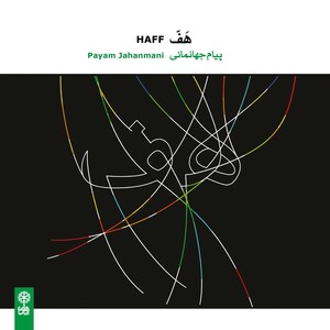 Majal(feat. Kiarash Rouzbahani, Yashar Etaati & Amir-Hoseyn Najafi)