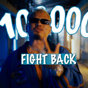 វាយបក | Fight Back (feat. KingChi)