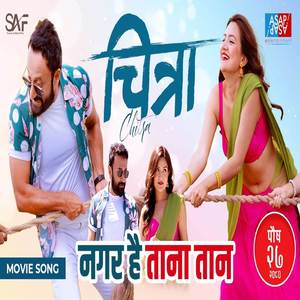 Najarai Ko Hanahaan - CHITRA