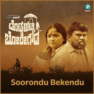 Soorondu Bekendu (From "Doddahatti Boregowda")