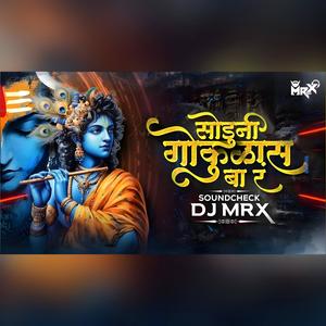 Soduni Gokulas Bare (Soundcheck)