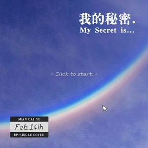 My Secret is...