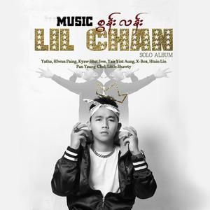 Nga Muu Nay Pe(feat. X-Box)