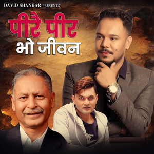 Pirai Pir Bho Jeewan