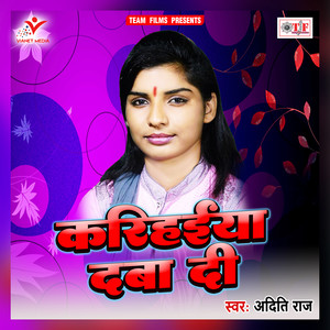 Kora Me Leke Deni Maja