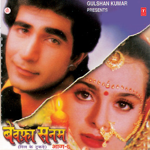 Zakhami Sajan Tujhe Pukare