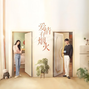 樱雨 - 第75章 正文の结局