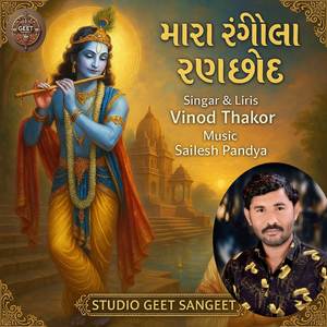 Mara rangila ranchhod