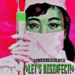 TWG007| +LET'S DISINFECT!+