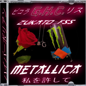 G H C リス Metallica