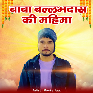 Baba Ballabdas Ki Mahima