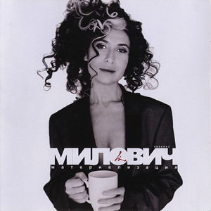 Про детство (Горшок 2)