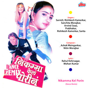 Nikamma Kel Porin (Dance Remix)