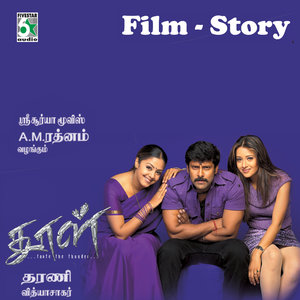 Dhol Film Story Dialogue Part 4