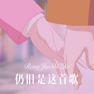 I'm Gonna Getcha Good! (Remix)