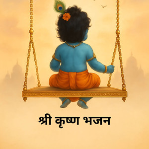 Shri Krishan Bhajan