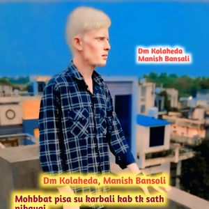 Mohbbat pisa su karbali kab tk sath nibavgi