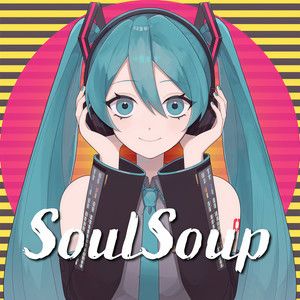 SOULSOUP (feat. 初音ミク) (COVER版)