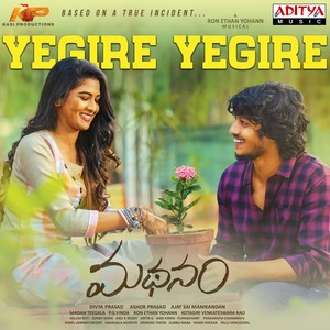 Yegire Yegire (From "Madhanam")