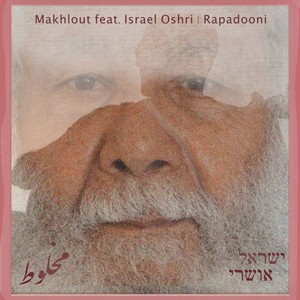 Makhlout Ethnotronic Project: Rapadooni | Yemenite chant by Yisrael Oshri